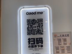 -古茗(西湖小和山店)