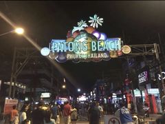 -王权免税店(普吉市区店)