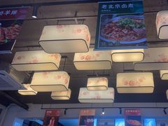-八珍饺子·烤鸭·家常菜