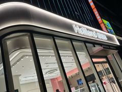 -好利来(太阳宫店)