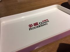 -多嘴超级肉蟹煲(欧亚卖场店)