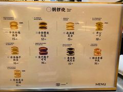 -辛一·铜锣烧(大宁久光店)