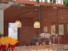 -LANN I 蘭·泰式古法按摩(高岛屋百货店)