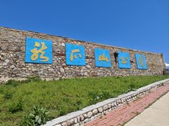 -龙爪山国家地质公园