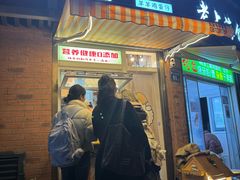 -羊羊鸡蛋仔(大学城店)