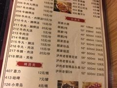 菜单-八合里牛肉火锅(八合里总店)
