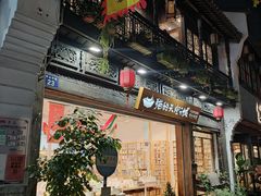 -猫的天空之城概念书店(杭州南宋御街店)