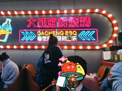 -大成海鲜烧烤·小龙虾(五角场店)