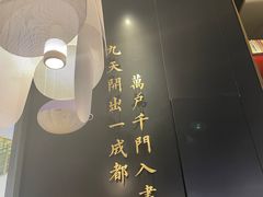 -茅庐毛血旺(烟台大悦城店)