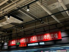 -永辉超市(鲁谷店)