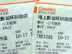 android_upload_pic-AMG海上明珠影城(上海环球港RealDCinema店)