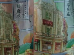 -皇饭儿·王润兴酒楼(河坊街店)