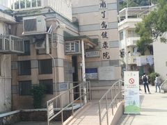 -南丫岛