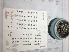 -木之森香学堂