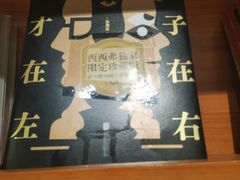 -西西弗书店&矢量咖啡(静安大悦城店)