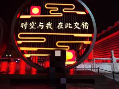 -大唐不夜城