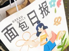 -面包日报