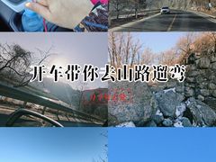-妙峰山风景名胜区