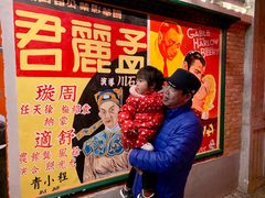 -和平菓局(王府井店)