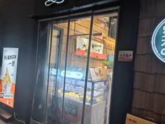 -野人先生现做冰淇淋(北京顺义祥云小镇店)