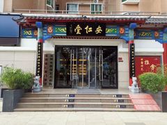-深圳安仁堂中医·推拿按摩·肩颈调理