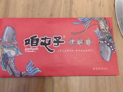 -咱屯子铁锅炖直营店(保利店)