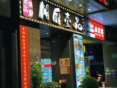 -湘厨壹品(芙蓉广场店)