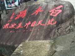 -众神白水涧景区