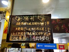 -张记炸串肠粉