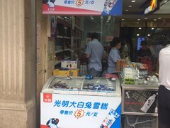 门面-真老大房鲜肉月饼(南京路步行街店)