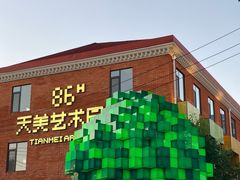 -天津万象城