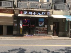 -乌江鱼杭帮菜(西湖店)
