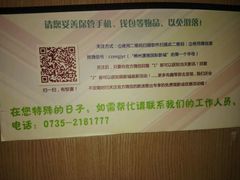 -潇湘国际影城郴州店