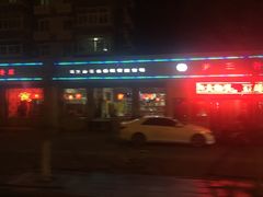 门面-粥旺府(月环里店)