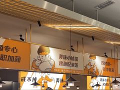 -探炉·香辣豆花烤鱼(笋岗宝能环球汇店)