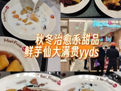 -鲜芋仙(大兴龙湖店)