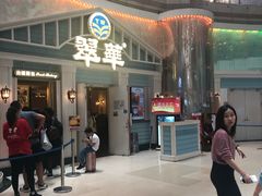 门面-翠华餐厅(正佳广场店)