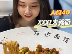 -友达面馆(广州总店)