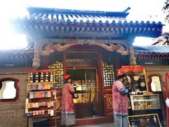 -宫事颐庭·老佛爷贵寿下午茶(颐和园店)