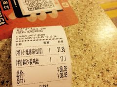 账单-老班长手工灌汤包老店(东山店)