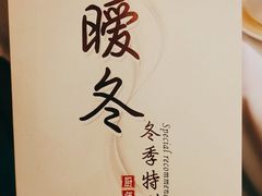 -北京宝辰饭店·聚彩轩中餐厅