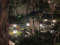 -苏州湾·王焰温泉