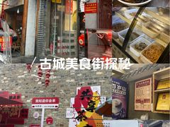 -向东街老玖面馆总店