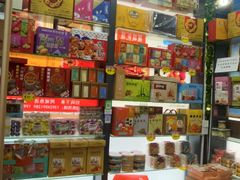 -鹏城八珍深圳特产手信(罗湖店)