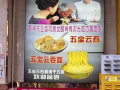 -巧美面家(东华西店)