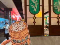 -禄运茶居·手工点心(猎德店)
