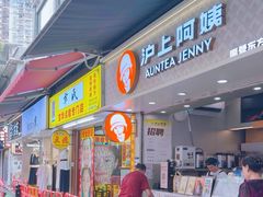 -丽的面家(多宝路店)