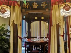 门面-杨记隆府(时代天街店)