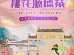-常德桃花源景区