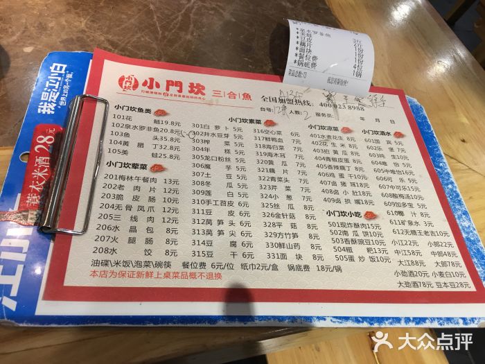 小门坎三合鱼(总店)菜单图片